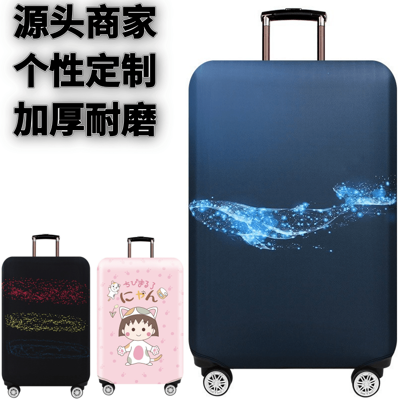 星光鲸鱼弹力箱套旅行登机