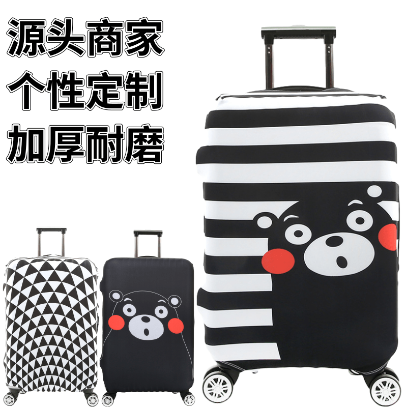 可爱卡通熊弹力箱套拉杆箱旅行旅游登机行李皮箱保护罩防尘袋加厚