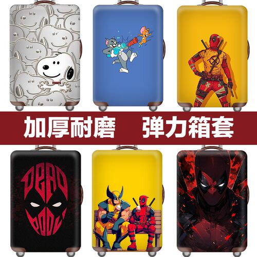 保护罩子弹力箱套防尘袋