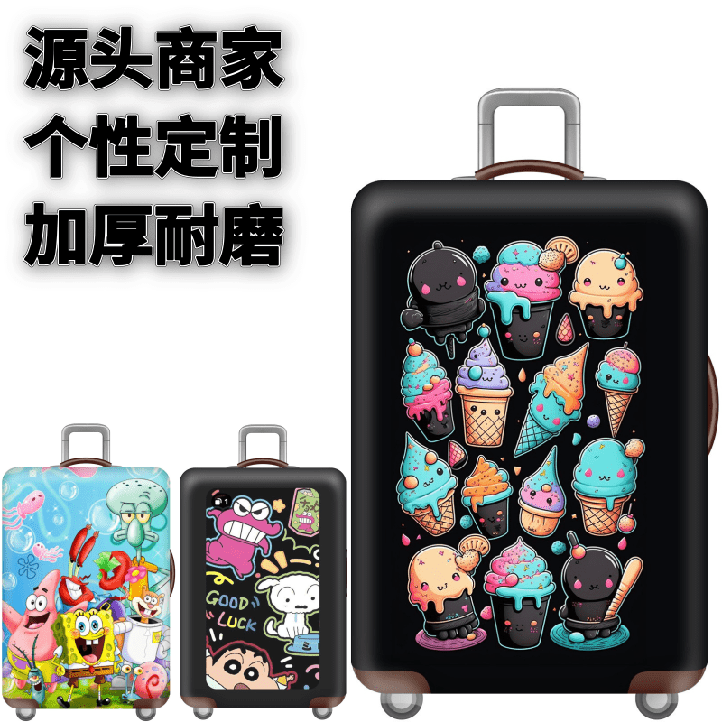 旅行登机冰淇淋朋友皮箱保护罩