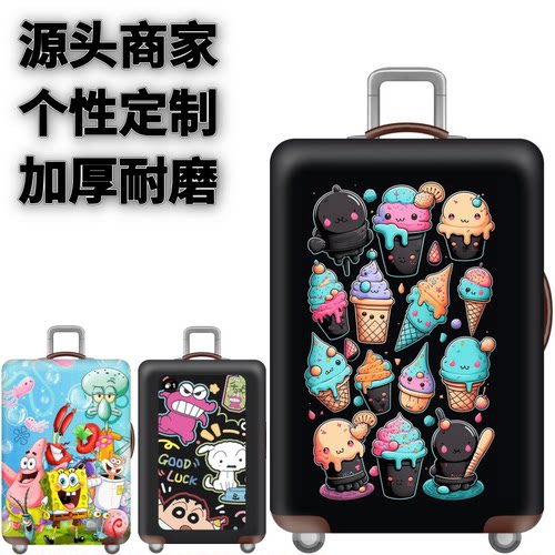 旅行登机冰淇淋朋友皮箱保护罩