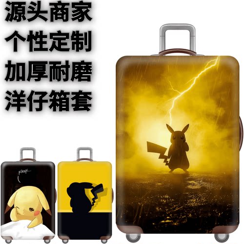 弹力箱套保护罩防尘袋