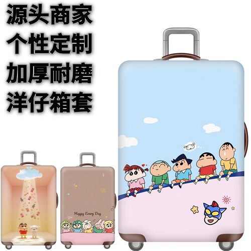 卡通人物04小新弹力箱套拉杆箱旅行旅游登机行李皮箱保护罩防尘袋
