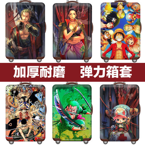 弹力箱套保护罩防尘袋