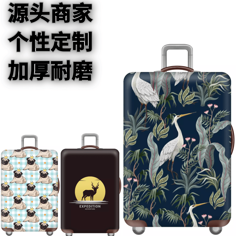 拉杆箱登机旅游丛林鹤舞防尘袋子