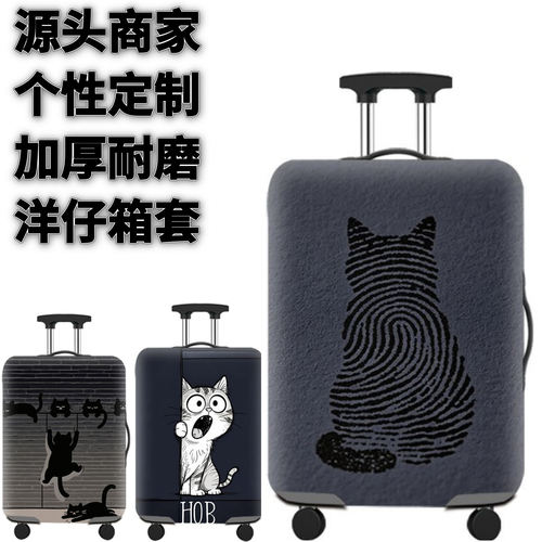 弹力箱套保护罩防尘袋