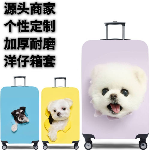 弹力箱套保护罩防尘袋