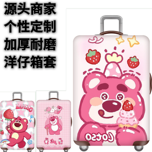 弹力箱套保护罩防尘袋