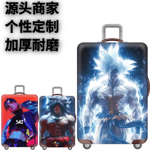 弹力箱套保护罩防尘袋