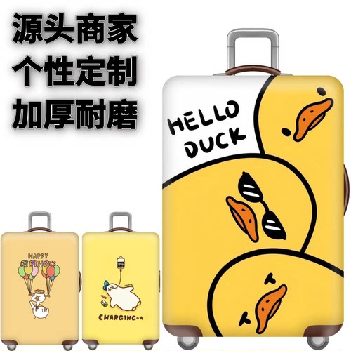 旅行加厚耐磨登机欢乐鸭拉杆箱