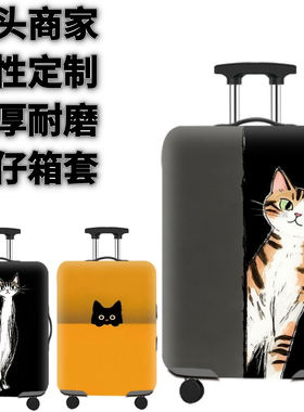 弹力箱套保护罩防尘袋