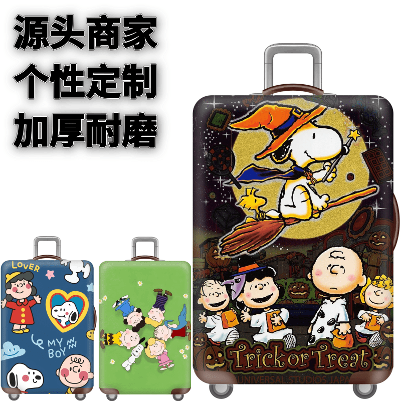 弹力箱套保护罩防尘袋