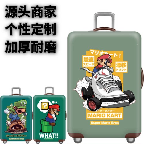 弹力箱套保护罩防尘袋