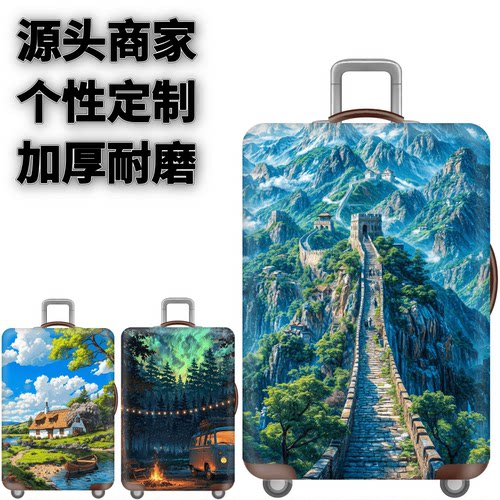 弹力箱套保护罩防尘袋