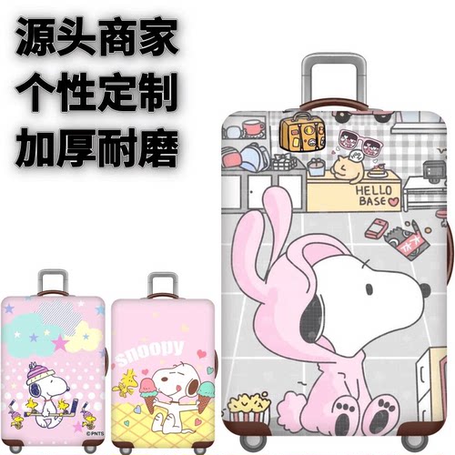 新史努比14弹力箱套拉杆箱旅行旅游登机行李皮箱保护罩防尘袋耐磨