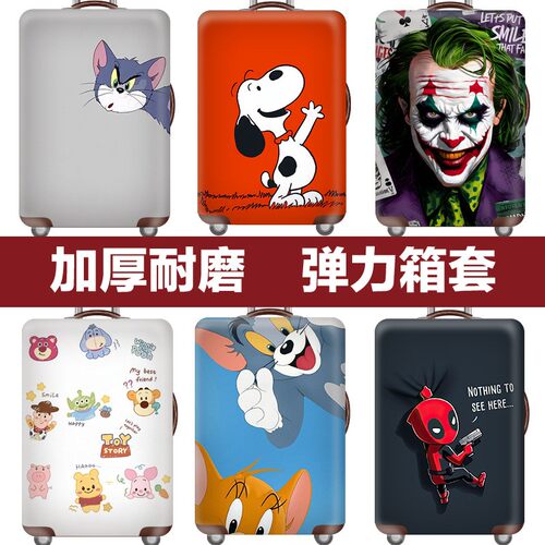 弹力箱套保护罩防尘袋