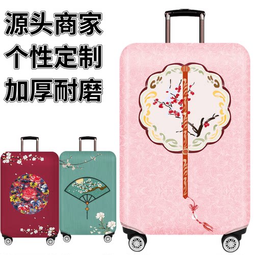 弹力箱套保护罩防尘袋