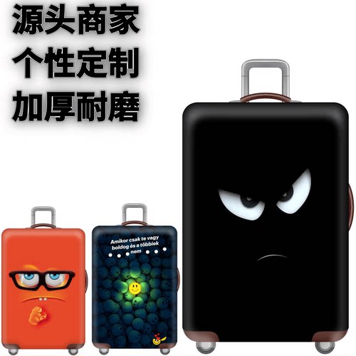 弹力箱套保护罩防尘袋