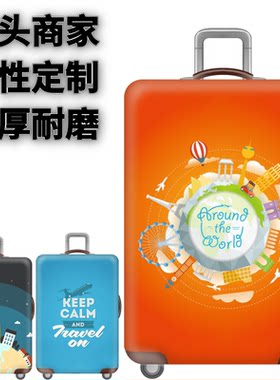 弹力箱套保护罩防尘袋
