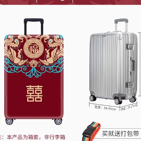 喜字龙凤呈祥防尘登机弹力箱套