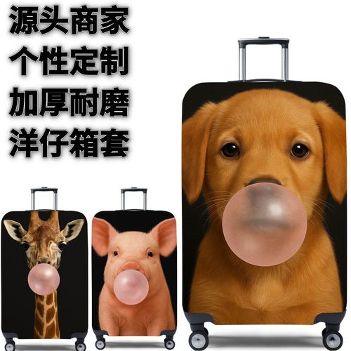 弹力箱套保护罩防尘袋