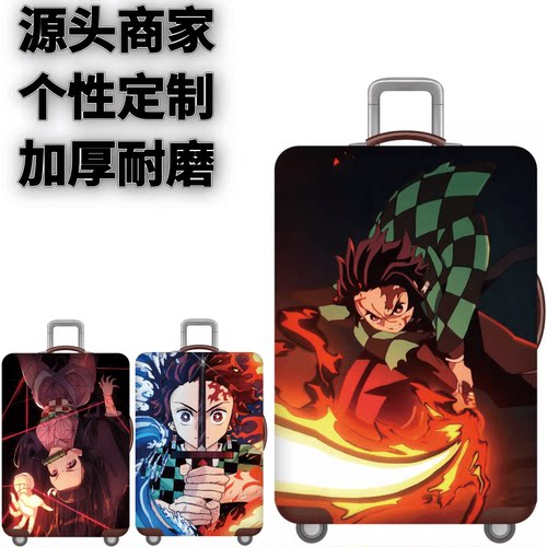 鬼灭之刃旅游拉杆箱登机防尘袋