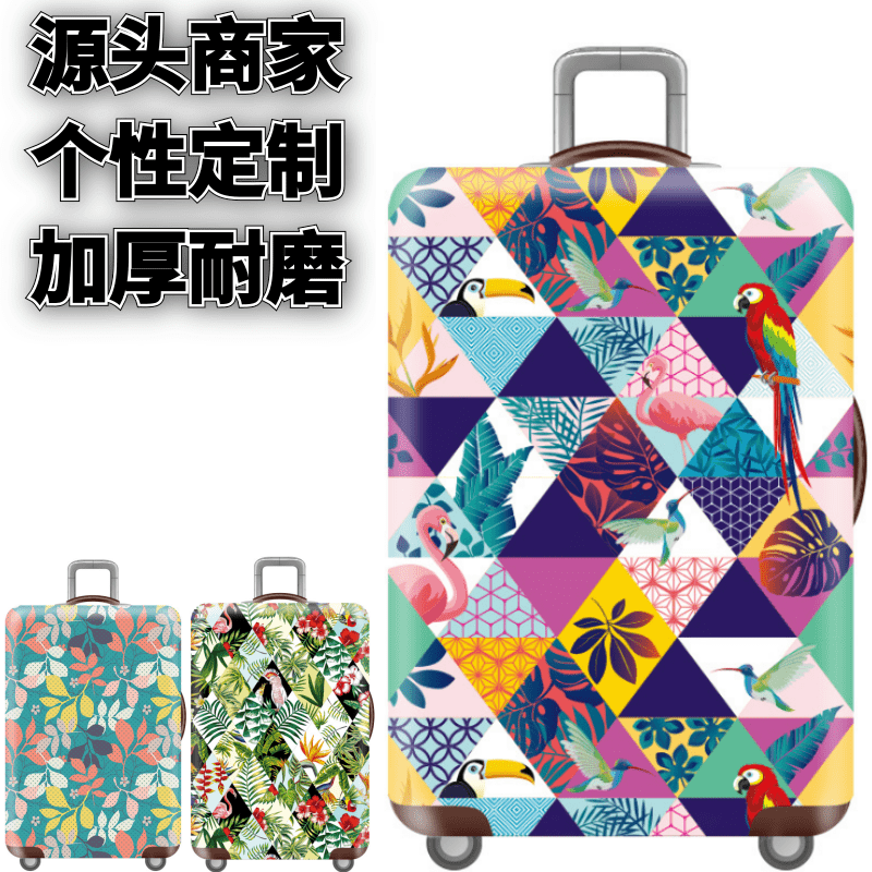 弹力箱套保护罩防尘袋