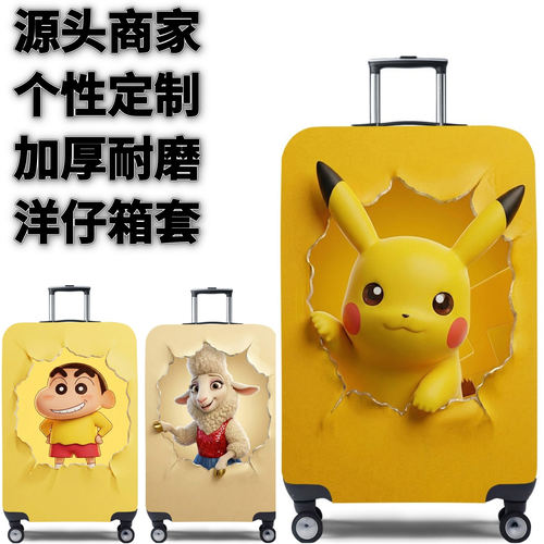 萌宠角色17比卡丘弹力箱套拉杆箱旅行旅游登机行李皮箱保护罩耐磨