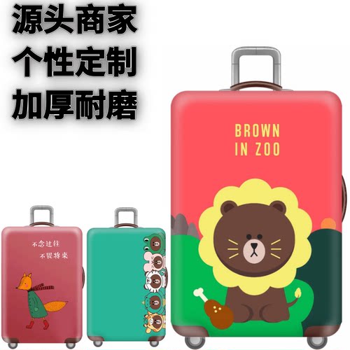 弹力箱套保护罩防尘袋