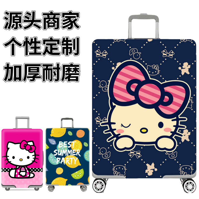 卡通凯蒂猫咪动物弹力箱套拉杆箱旅行旅游登机行李皮箱保护罩防尘