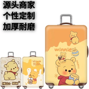 蜜罐維尼彈力箱套拉桿箱旅行旅游登機(jī)行李皮箱保護(hù)罩防塵袋子