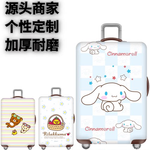 弹力箱套保护罩防尘袋