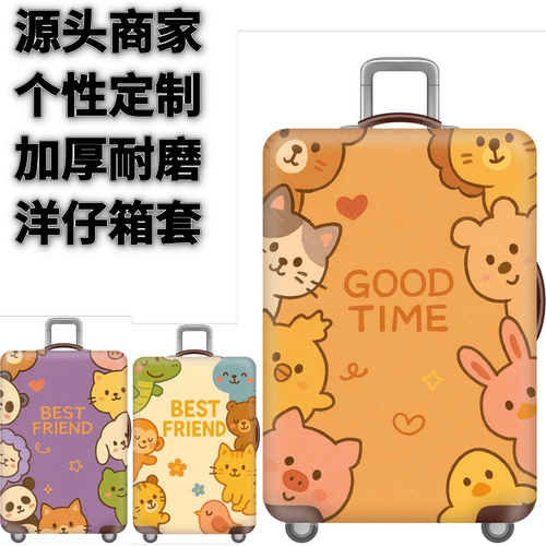 弹力箱套保护罩防尘袋