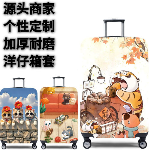 弹力箱套保护罩防尘袋