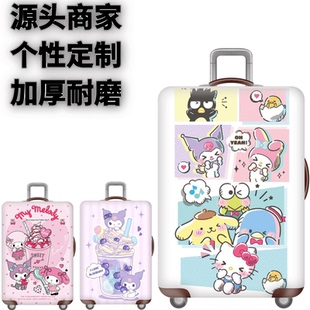 庫洛米33彈力箱套拉桿箱旅行旅游登機(jī)行李皮箱保護(hù)罩防塵袋子 新款
