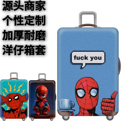 弹力箱套保护罩防尘袋