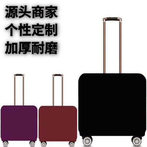 弹力箱套保护罩防尘袋