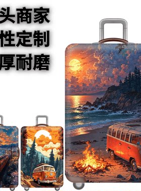 弹力箱套保护罩防尘袋