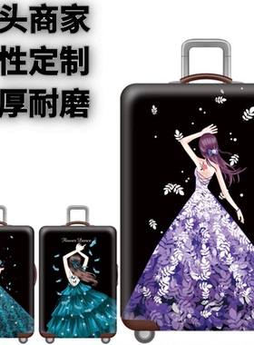 娇艳如花紫色纱裙女孩弹力箱套拉杆箱旅行旅游登机行李皮箱保护罩
