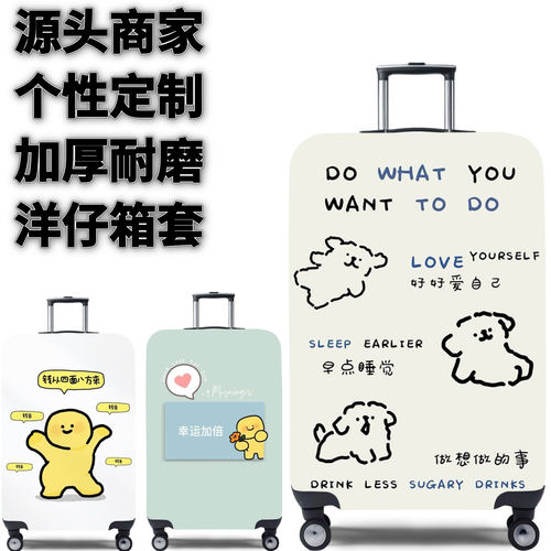 弹力箱套保护罩防尘袋
