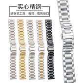 手表带钢带男女精钢手表链不锈钢男士 金属配件适用浪琴天梭卡西欧