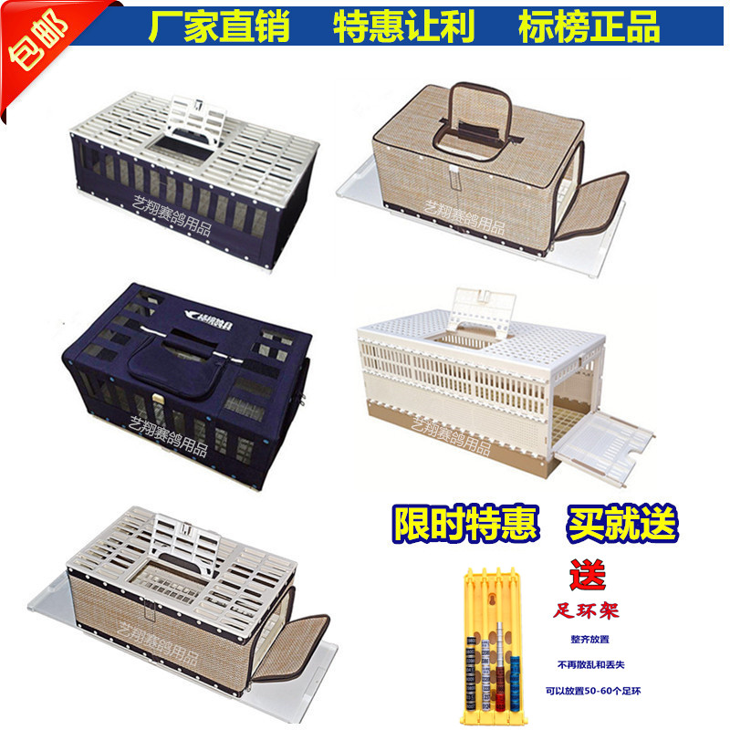 鸽子笼信鸽训放笼放飞笼训飞塑料报道笼折叠笼标榜集鸽笼鸽具包邮在类目 宠物/宠物食品及用品, 鸟类及用品, 鸟用具（新）, 笼子中 - 来自Buy2taobao.com提供专业的淘宝代购服务