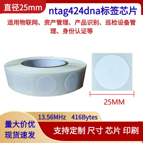 高频芯片卡适用产品识别资产管理