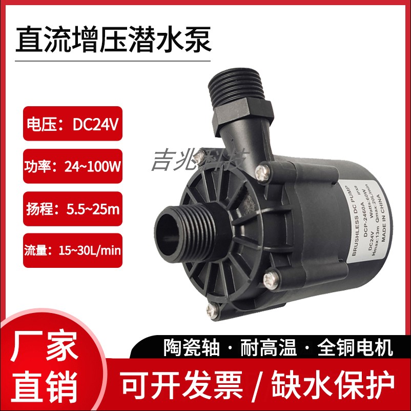 24V无刷直流增压水泵转鼓微滤机反冲洗水泵循环耐高温水泵大流量