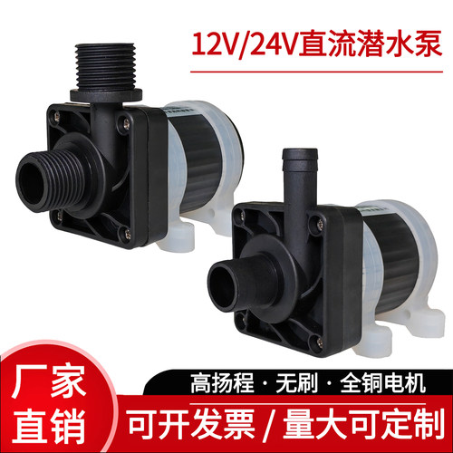 【工厂直销】水循环过滤水泵微型