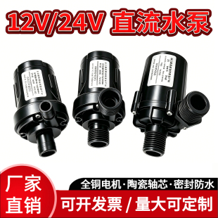12V24V无刷直流离心水泵小型机器设备循环散热增压泵耐高温防干烧