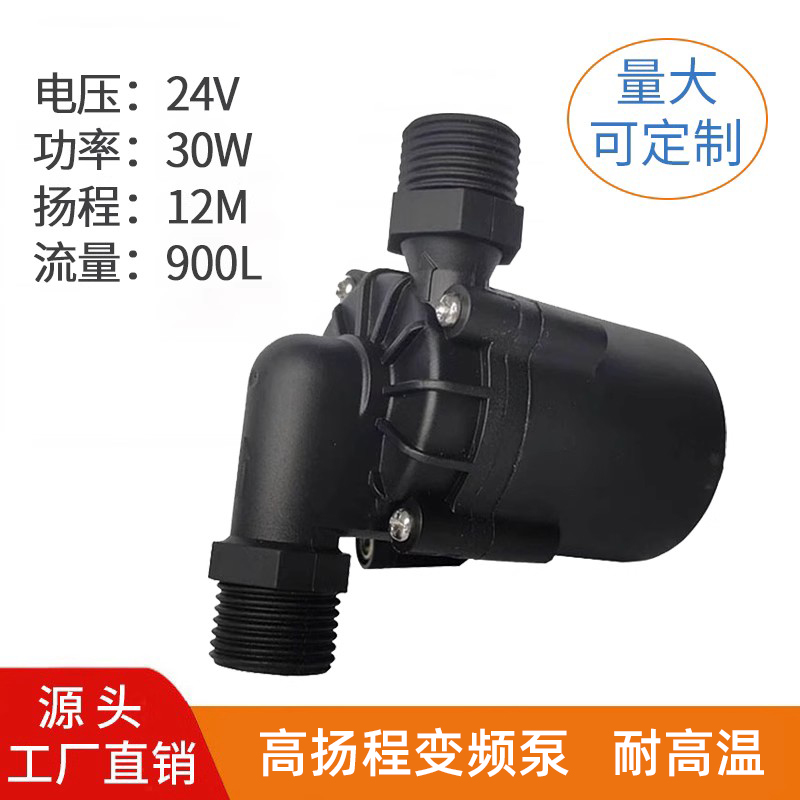 【厂家直销】智能马桶增压泵24V