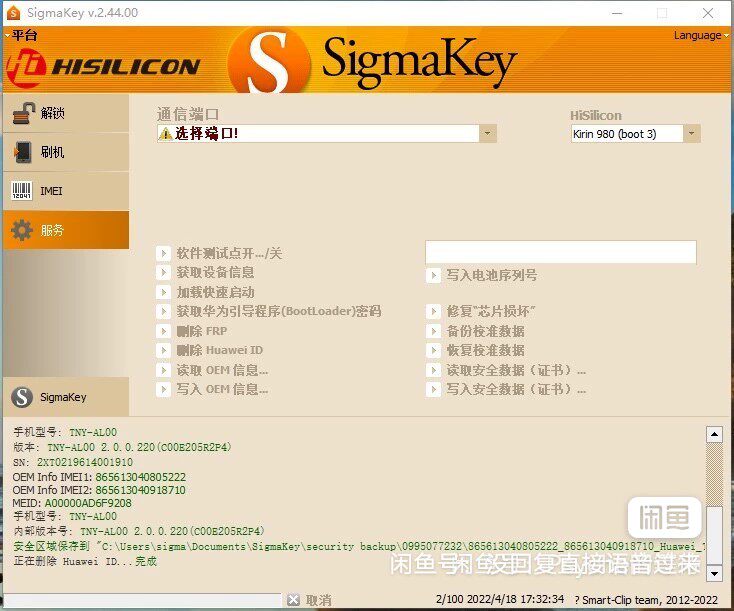 华为代开BL 麒麟代开BL设计素材/源文件