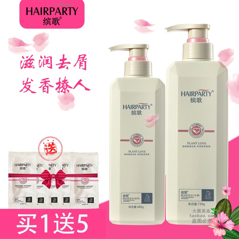 添加甘草精华去屑止痒健康头皮