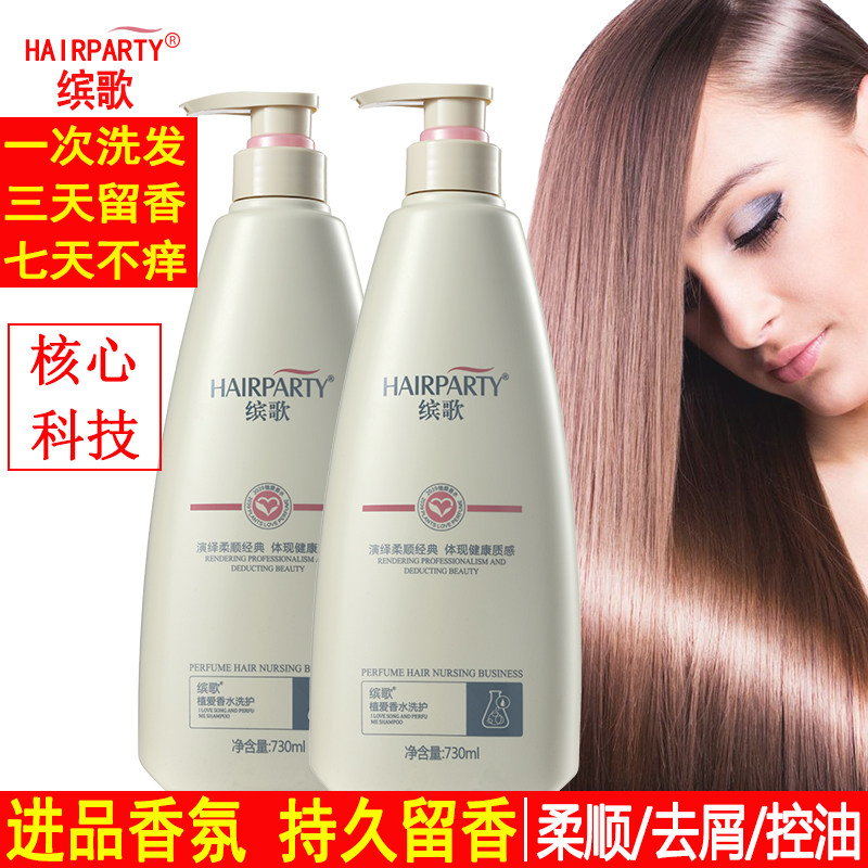shampoo quality goods moist Oil control Fragrance Barber Shop Same item shampoo Wash and care suitin the Hair Care/Wig , Shampoo Conditioner (New) , Shampoo  category - from Buy2taobao.com to provide professional Taobao agent buy service